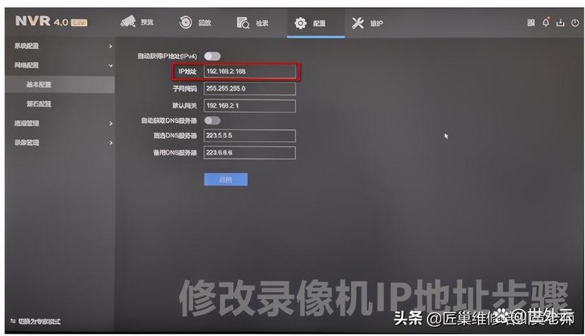 摄像头ip通道码流类型不支持怎么办图标