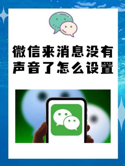 微信电话没有声音怎么解决图标