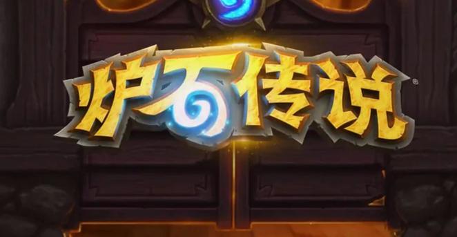 炉石闪退解决办法