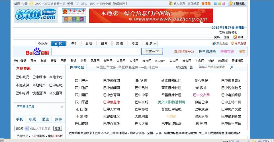 巴士文库免费下载图标