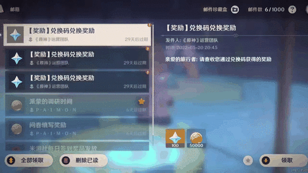 原神刷原石的软件
