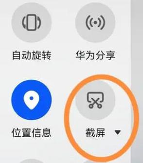 华为截图不灵敏
