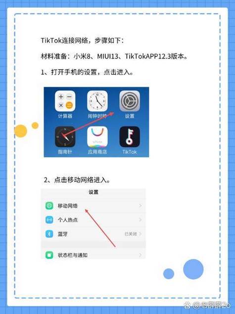 手机如何互联网连接图标