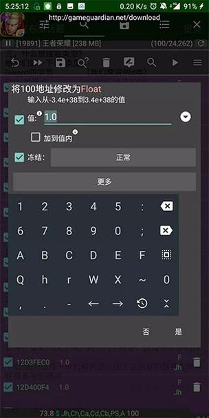 我要当首富2修改器