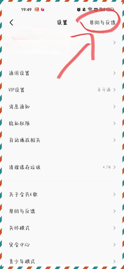 全民k歌怎么删除账号