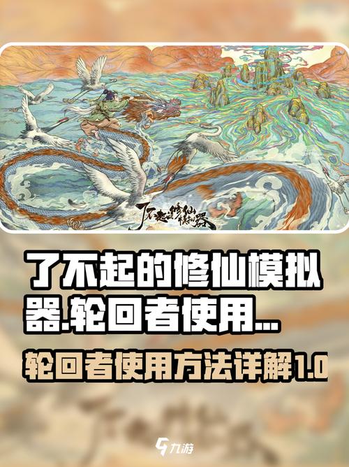 修仙模拟器怎么刷幽魄