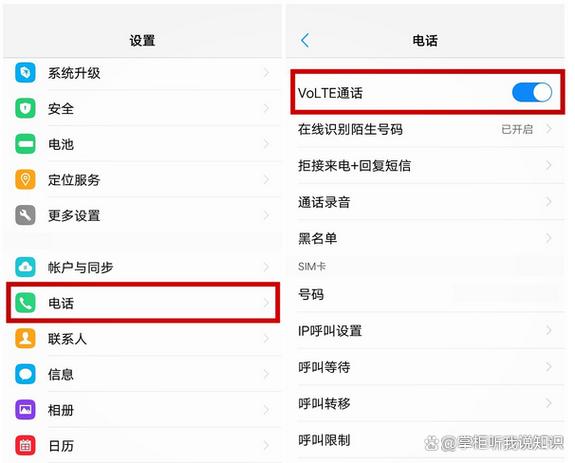 怎样关掉手机上的hd图标