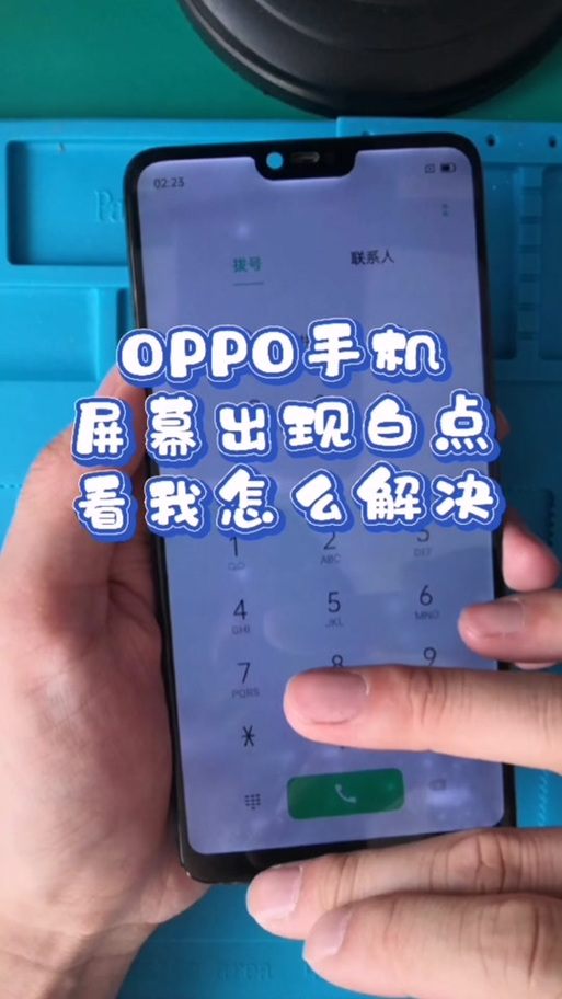 手机触摸屏怎么去掉白点图标