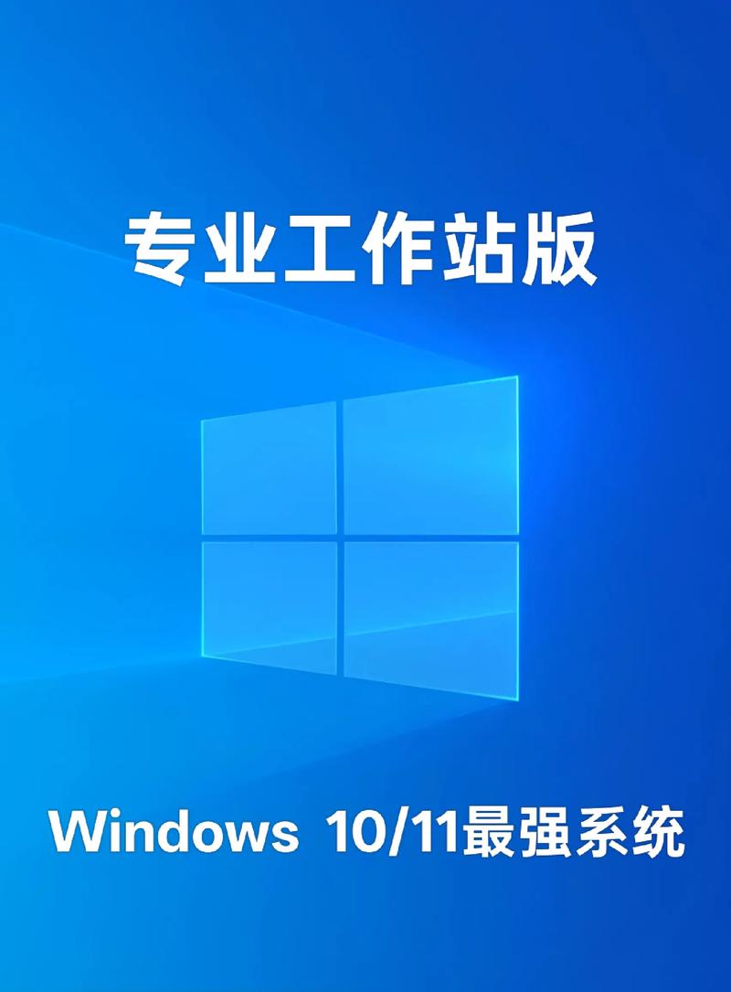windows企业版和专业工作站版