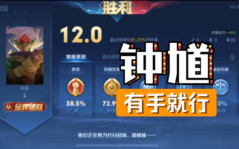 王者荣耀最强开挂系统
