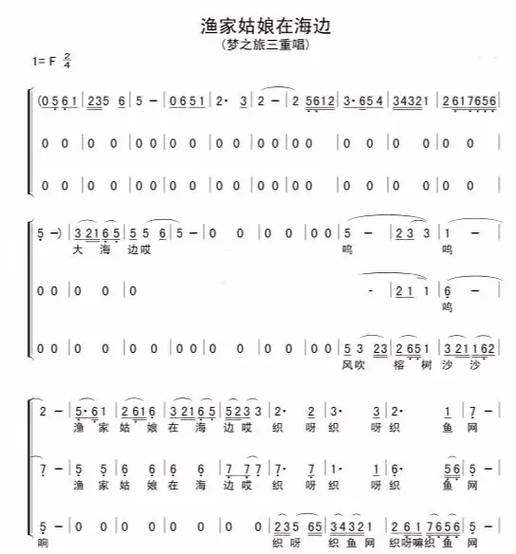渔家姑娘在海边歌词曲