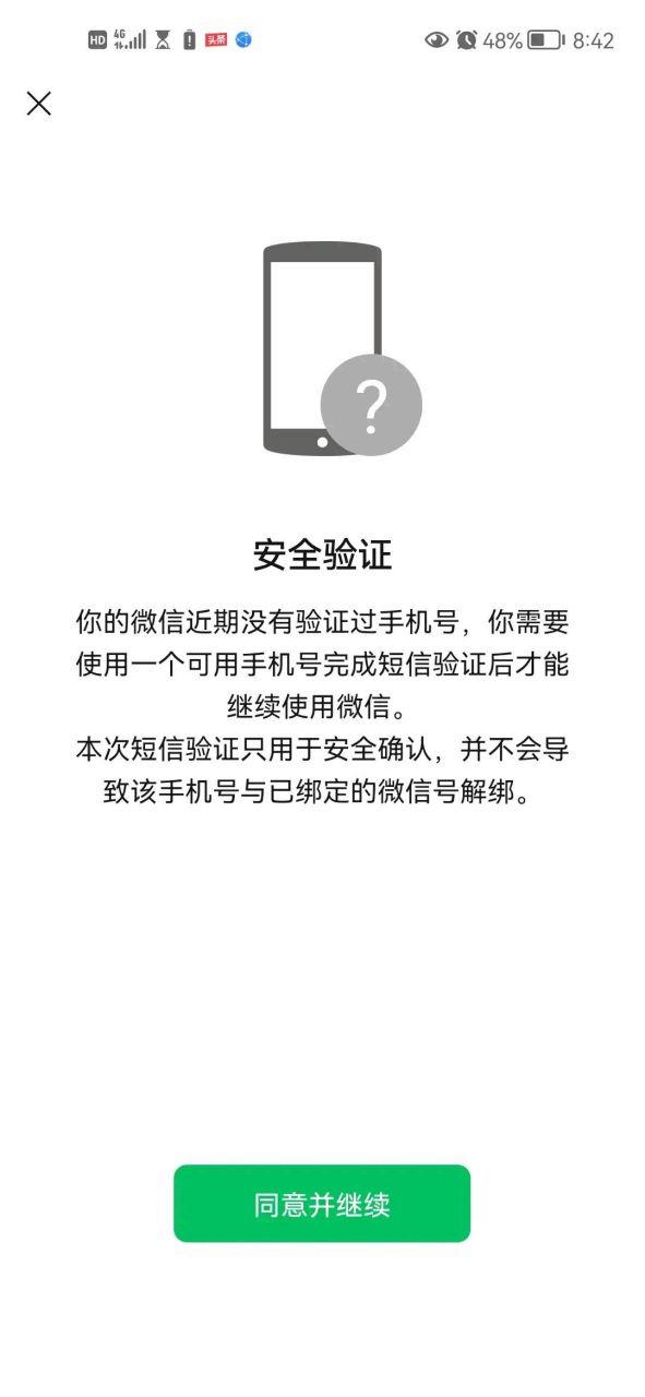 微信登录不了以前的快手号了图标