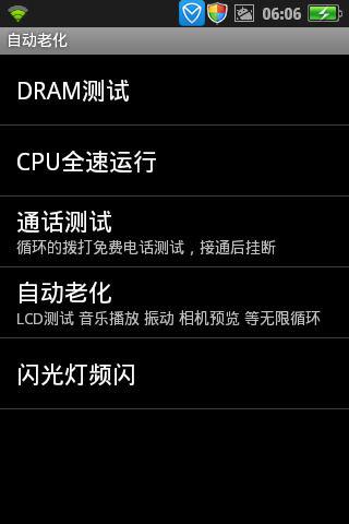 oppoa5手机工程模式代码图标