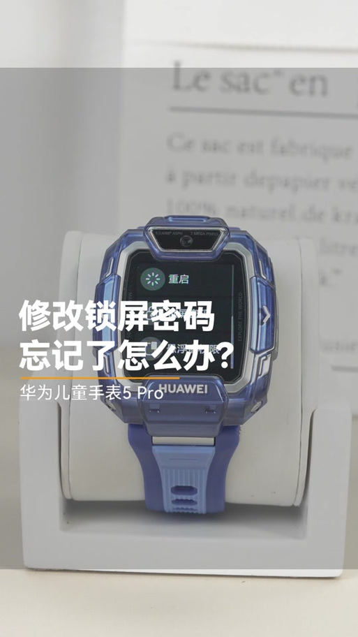华为手表自动锁屏怎么设置