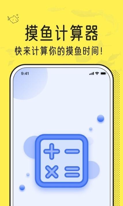 摸摸鱼摸摸鱼应用安装