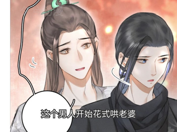 遵命漫画免费观看