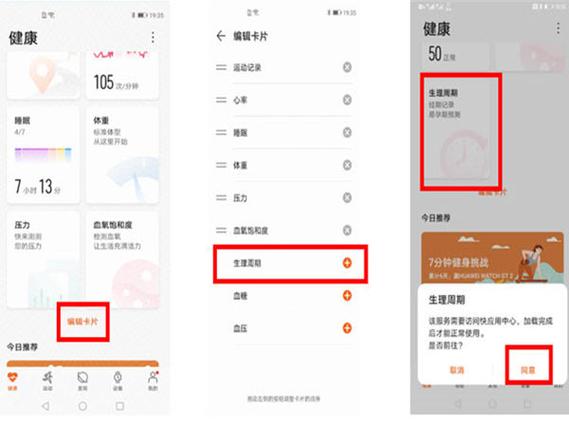 荣耀手环6显示含义图标