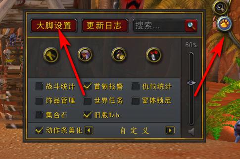 魔兽大脚小地图不显示任务指引图标