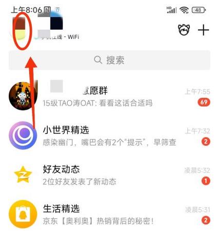 qq是否被对方屏蔽
