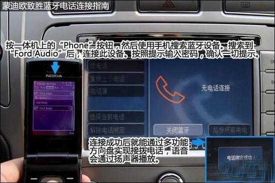蓝牙仅用于通话怎么办