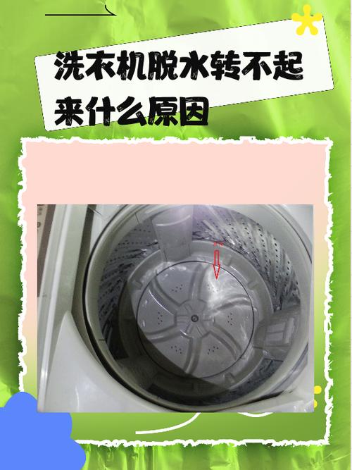 海尔洗衣机脱水故障排除