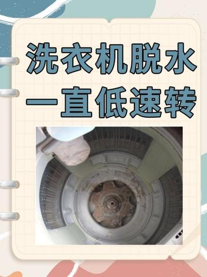 海尔洗衣机脱水故障排除