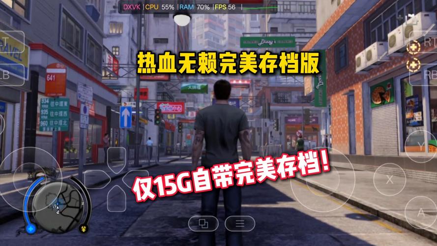 热血无赖存档文件