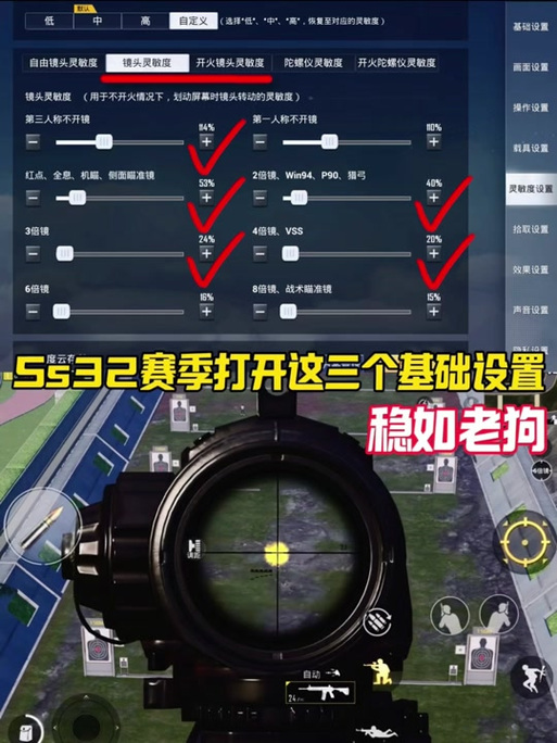 和平精英开镜压不了枪是怎么回事