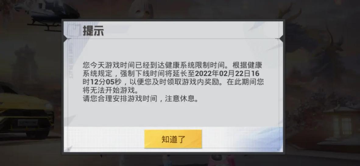 和平精英换苹果手机为什么号没有图标