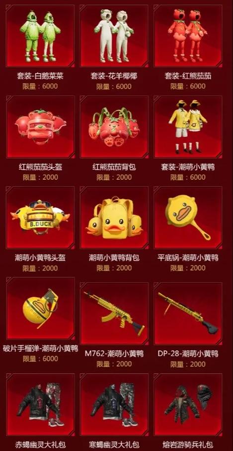 和平精英兑换礼包码