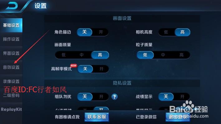王者荣耀开语音接电话别人听得到吗图标