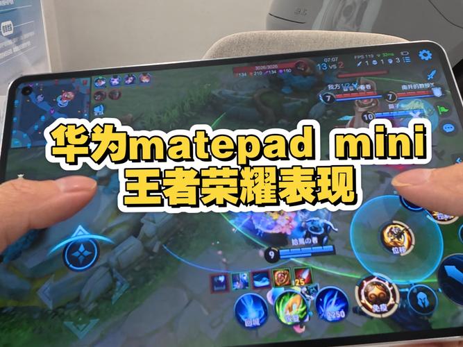 王者荣耀华为平板版