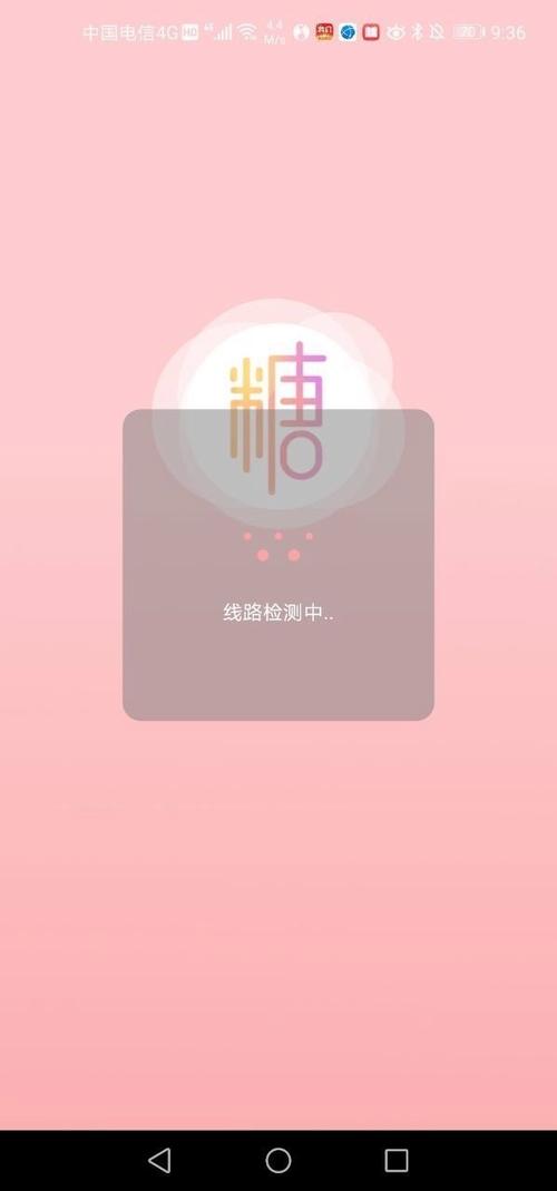 糖心破解板