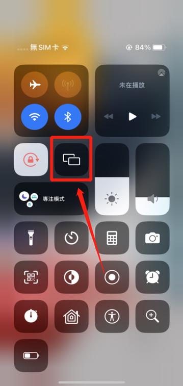 苹果手机如何投屏电脑图标