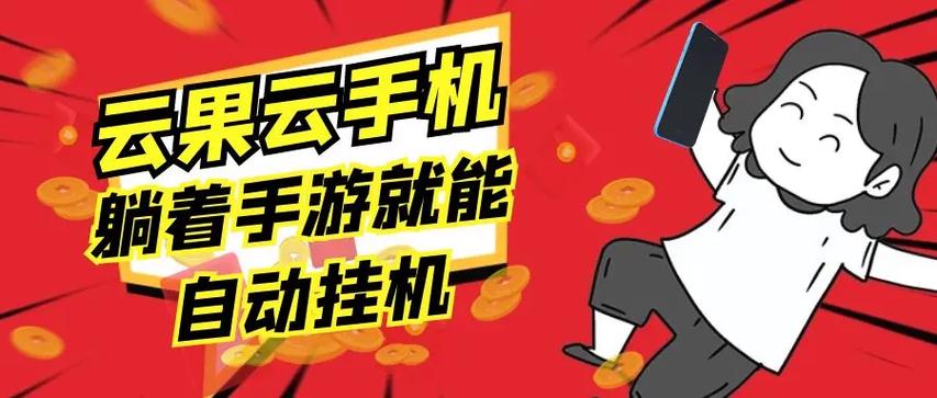 51流量神器挂机