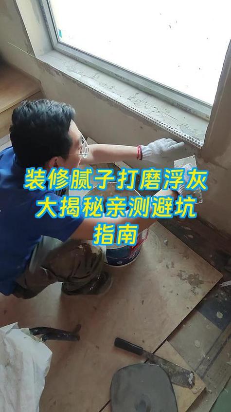 装修完墙上的浮灰怎么去除