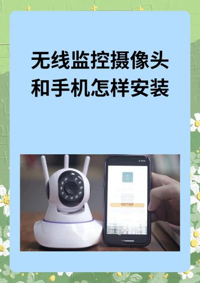 一个手机管两个监控摄像头图标