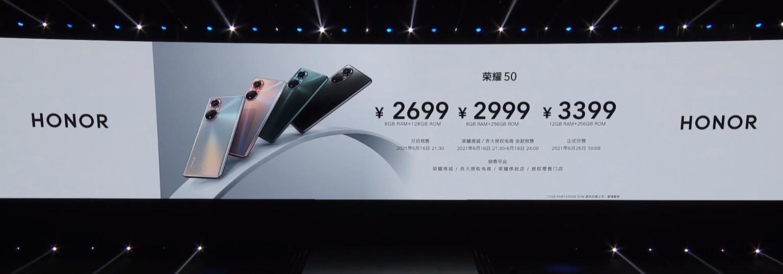 荣耀50x手机价格