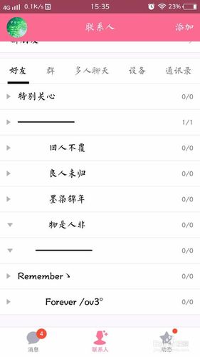 群名称大全QQ图标