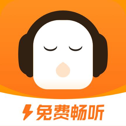懒人畅听极速版