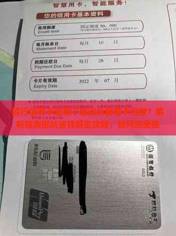 逾期怎么防止银行卡自动扣