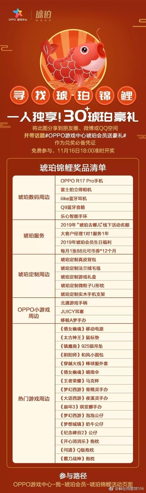 oppo游戏中心会员福利