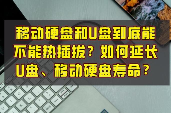 u盘放了几年还能用吗