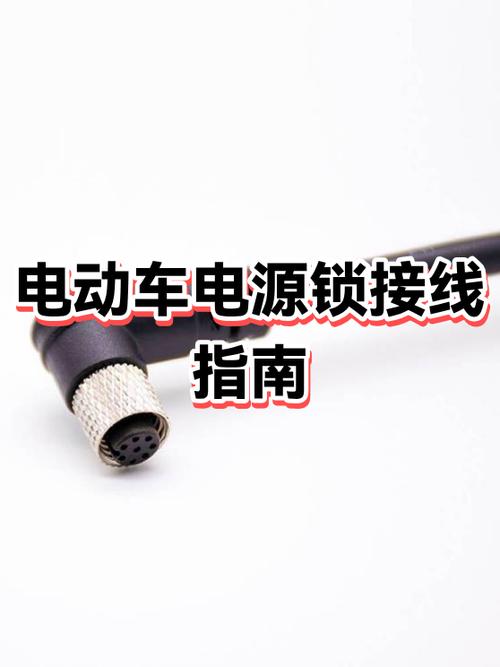 螺丝刀开电动车锁视频