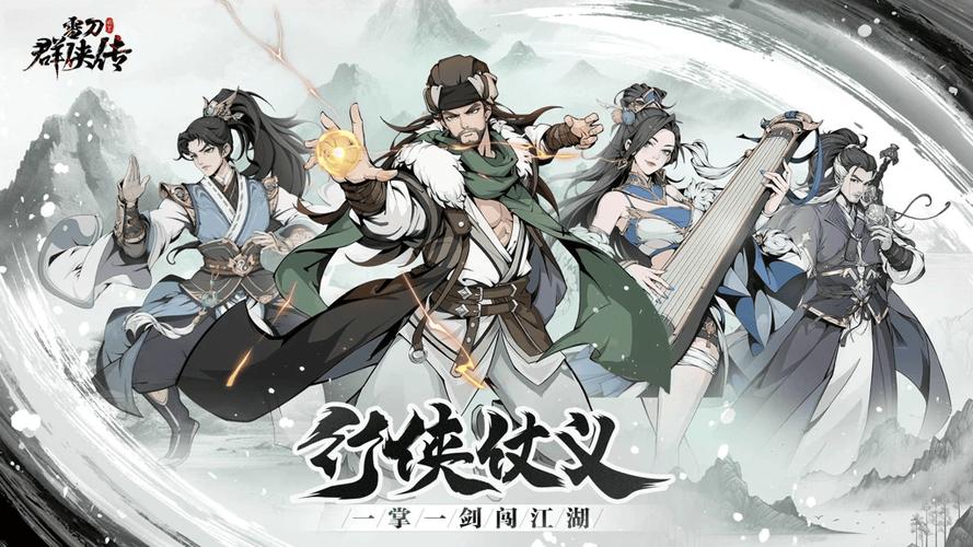 雪刀群侠传满v攻略