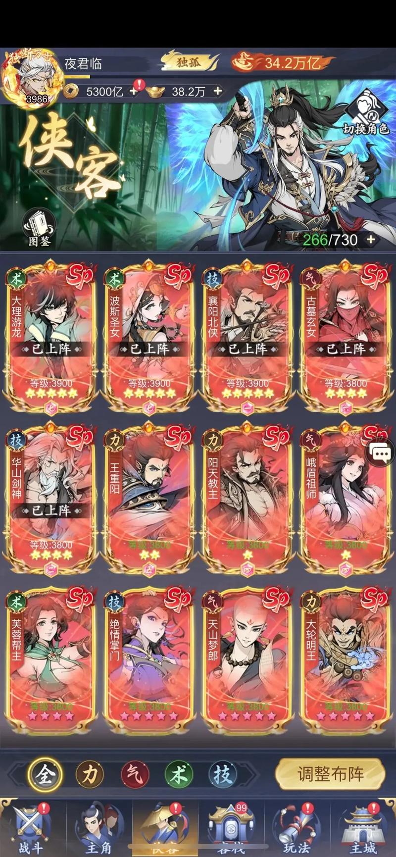雪刀群侠传满v攻略