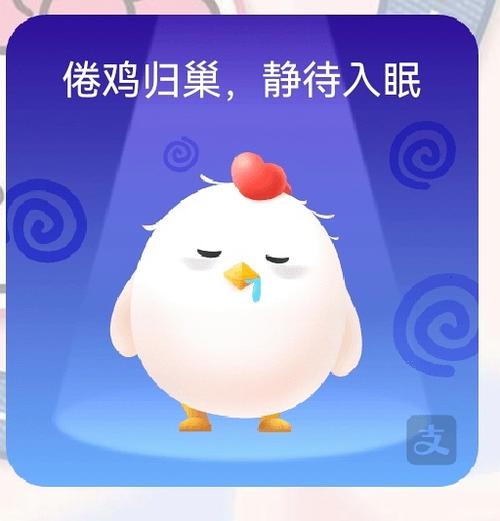 蚂蚁庄园小鸡日记