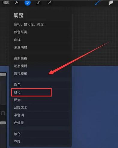 procreate培训教程