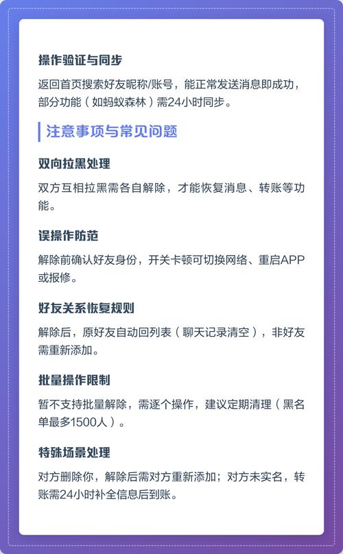 支付宝如何解除拉黑好友