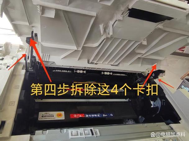 惠普一体打印机拆卸图标